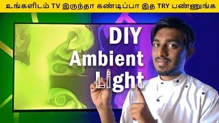 Unlock your TV & Gaming experience | DIY Ambient light செய்வது எப்படி ?