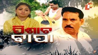 Police File Ep 676 | 29 May 2018 | ଏମିତି ବାପ ଦୁନିଆ ପାଇଁ କଳଙ୍କ | Jagatsinghpur Family Murder Case