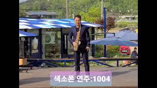 주기도문/색소폰 연주:1004/동행예술선교회/동행창조방송/