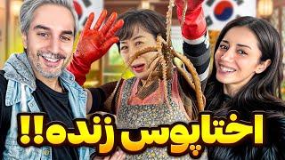 Seoul Food Market !عجیب ترین غذاهای کره ای در بازار غذای سئول