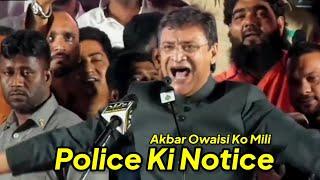 Akbar Owaisi Ko Mili Police Ki Notice, Gustaki, Karne Wale Aazad, Maharashtra AIMIM Election Speech