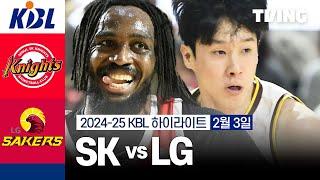 [SK vs LG] 2/3 경기 I 2024-25 KCC 프로농구 I 하이라이트 I TVING