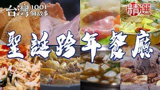 Chocolate pizza/fried chicken/wood-fired coffee chicken/collagen pot/shacha pot/spicy hotpot/