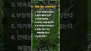 #한국힐링대학 #100세현역 #명언 #인생2막 #평생일자리 #꿈실현출판사 #치매예방 #힐링강사양성국내1위