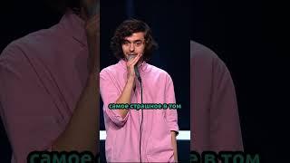 Ян Зубков. Сварка. StandUp