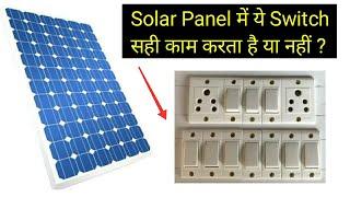 Could we use Ac Bulb Switch on Solar Energy system | Mohit Sagar | Hindi Audio |