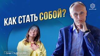 Не бойтесь открывать свое сердце! Как стать лучшей версией себя и соединиться с природой души?