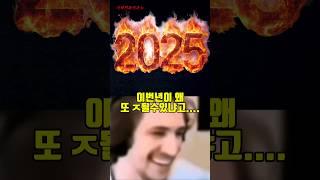 (위급) 이번년 진짜 ㅈ된상황;;;ㄷㄷ