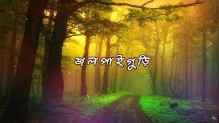 Jalpaiguri || Lyrics ||  Off The End