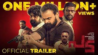 Pada Official Trailer | Kunchacko Boban , Vinayakan , Joju George , Prakash Raj | E4 Entertainment