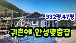 맞춤형귀촌주택!! 평지며 접근성좋은집.2억9천만원 #횡성전원주택 # 횡성부동산 #귀농귀촌 #횡성급매물#강원도부동산 #강원도전원주택