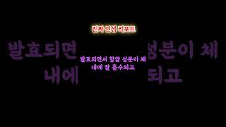 암세포를 억제하는 기적의 콩, 과학으로 확인된 top3