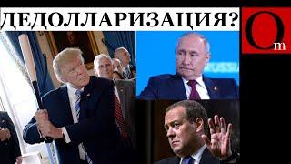 Полный трампец для Кремля. Путинацисты зря радовались победе Трампа