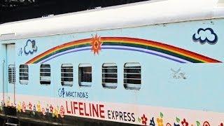 Lifeline Express - Indian Railway Unleashes World's First Hospital on Wheels