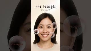 콜라겐부스터