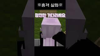 해응누나 [상황극 | 실화] #마인크래프트 #실화 #상황극 @b1n7777