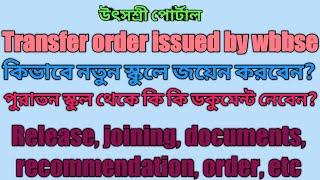 utsashree portal, order issued by wbbse, how to join new school?document needed,how to release?