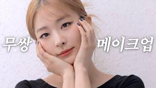 Seulgi's K-idol daily makeupㅣIdol stage item,aegyo-sal&shading tip, single eyelid makeup