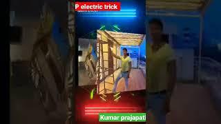 Apna work SP electric trick#shortvideo phool Kumar prajapati