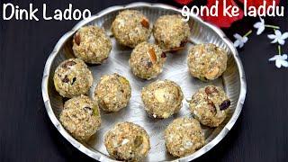 Dink Ladoo recipe | Gond ke ladoo | antina unde recipe | dinkache laddu recipe