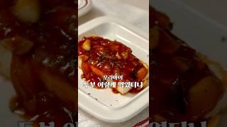 #우리아이#반찬#두부#스테이크#두부반찬#국산 #영양식 #food #cooking #koreanfood #레시피 #집밥 #초간단#초간단메뉴