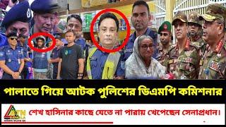 Ajker Bangla Khobor 27 Oct 2024 | Bangladesh Letest News | Somoy Sangbad News |Toshiqul prank vlogs|