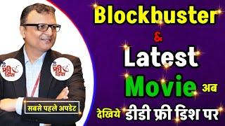 Blockbuster & Latest movie on DD free dish | DD Free Dish New Update Today | Leo movie on Goldmines