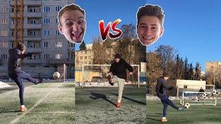 Я vs ВЛАД | САМЫЕ ЭПИЧНЫЕ ФУТБОЛЬНЫЕ ЧЕЛЛЕНДЖИ!!!