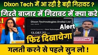 Dixon Tech share latest news today | Dixon Technologies share analysis, hold or sell?