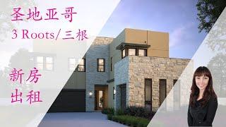 赵融/Rebecca ｜出租房上市 | 南加州房产｜圣地亚哥房产｜