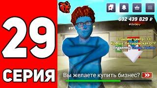 ПУТЬ ЮТУБЕРА НА БЛЕК РАША #29 - КУПИЛ СТАЙЛИНГ ЦЕНТР на BLACK RUSSIA!