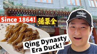 Is Beijing's Michelin Star Peking Duck Worth it? Quanjude Qing Dynasty Duck 全聚德