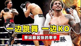 拳壇最囂張的拳手，一邊跳舞、一邊KO，扮演火影忍者出場｜Ben whittaker｜Boxing