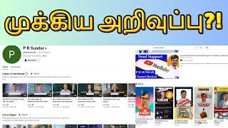 P R SUNDAR Channel Hacked Need Support To Recover ஷேர் மார்க்கெட் #premarketreport #postmarketreport