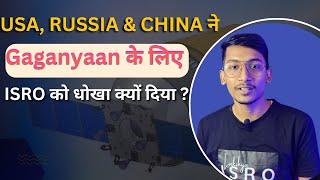 Why USA, RUSSIA & CHINA betrayed ISRO ? What is ECLSS in Gaganyaan mission? #isro #gaganyaan #india