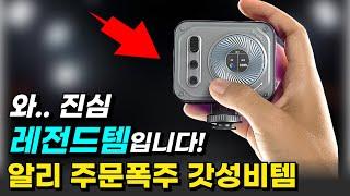알리익스프레스 썸머세일 진짜 잘샀다는 갓성비 알리추천템 알리직구 aliexpress