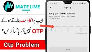 Mate live otp not received | Mate live otp problem solved