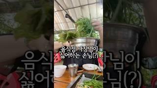손님 반찬 좀 그만 드세여 ㅋㅋ #일상브이로그 #먹방 #엄마 #mukbang #자녀 #아들 #koreanfood #각종유머 #유튜버 #개그 #아빠 #먹방브이로그