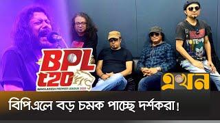 পাওয়া গেল বিপিএল মাতাতে আসা বিশ্ব তারকার নাম! | BPL | Cricket News | Sports | Ekhon TV