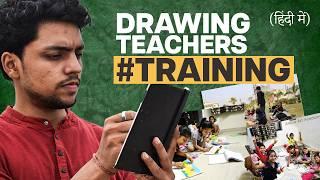 DRAWING TEACHERS TRAINING | Reyanshh Rahul