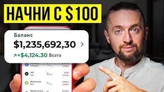 Это дало мне 1900$ за месяц. Пассивный доход с нуля