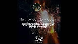 Surah Hasr   Hamza Boudib