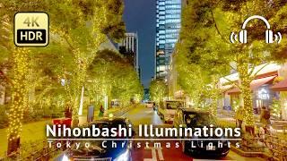 Tokyo Christmas Lights 2024：Nihonbashi Illuminations [4K/HDR/Binaural]