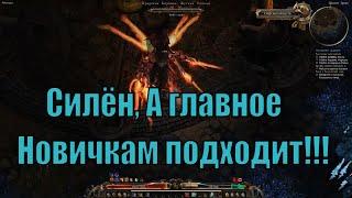 Билд для Grim Dawn - Ночной Клинок / Солдат!