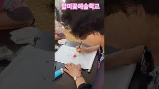 할미꽃예술학교 농촌문화예술활동