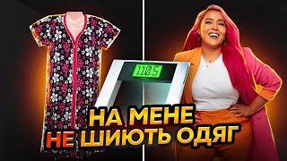 Безрозмірні халати vs обтислі сукні: що не так з одягом для жінок? / ПАЛАЄ