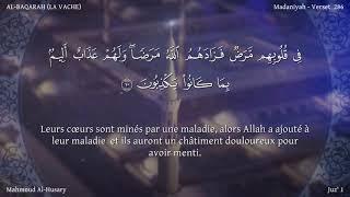 Sourate Al-Baqara | Al-Hussary (2) سورة البقرة | محمود الحصري