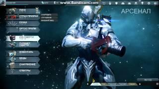 Warframe : Гайд для новичков !