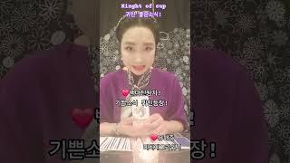 ️드디어 오늘!내인생의 귀인이 등장!기쁜소식과 함께!힘든시간의끝!오늘 소식  귀인 수! 바래요!#귀인 #행복 #하루 #감사 #기쁜소식 #기쁜일  #좋은사람 #유히ㅐ준미치게그리워서