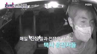 우리가 몰랐던 세계 - 진상월드 MBN 230127 방송